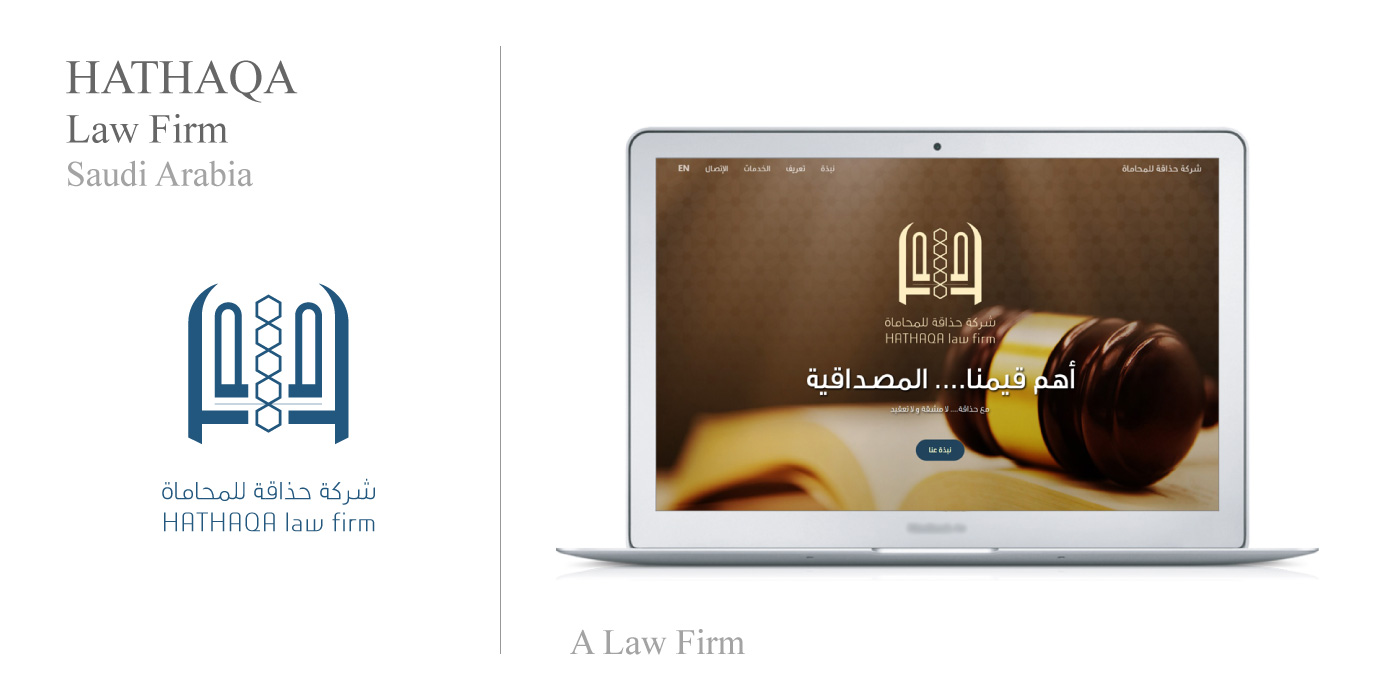 Hathaqa Law Firm